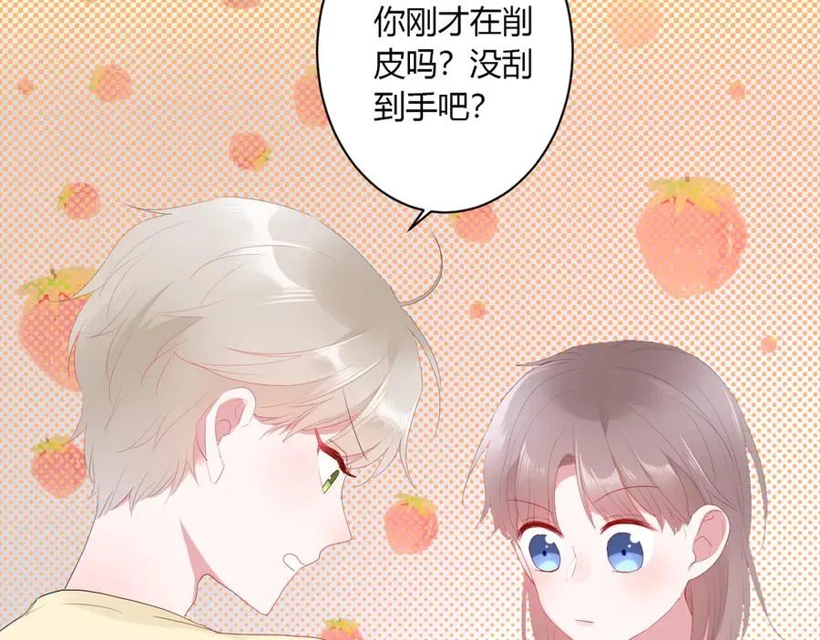 第55话 铁树开花 第42页