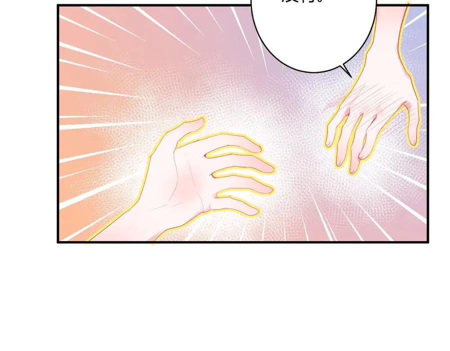第55话 铁树开花 第44页