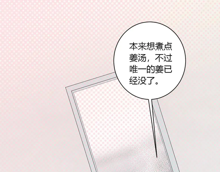 第55话 铁树开花 第45页