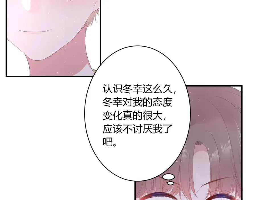 第55话 铁树开花 第56页