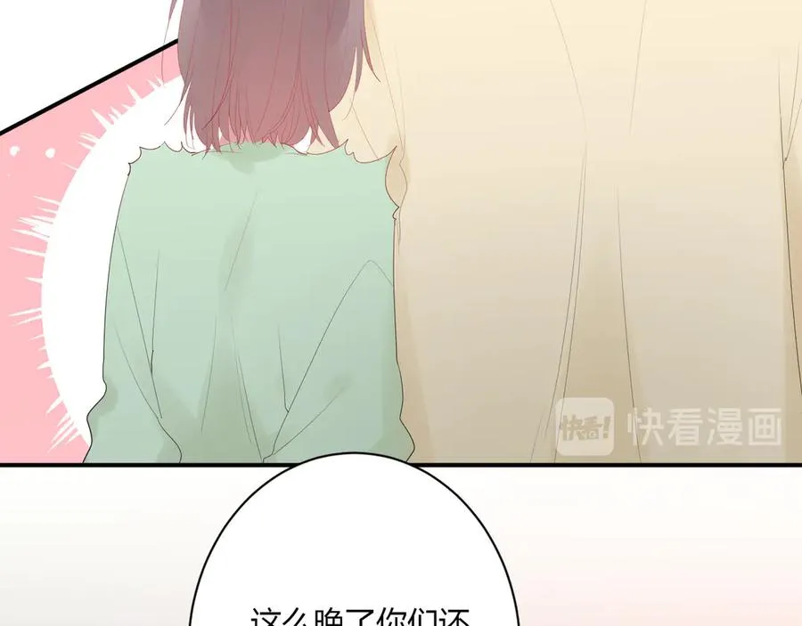 第55话 铁树开花 第62页