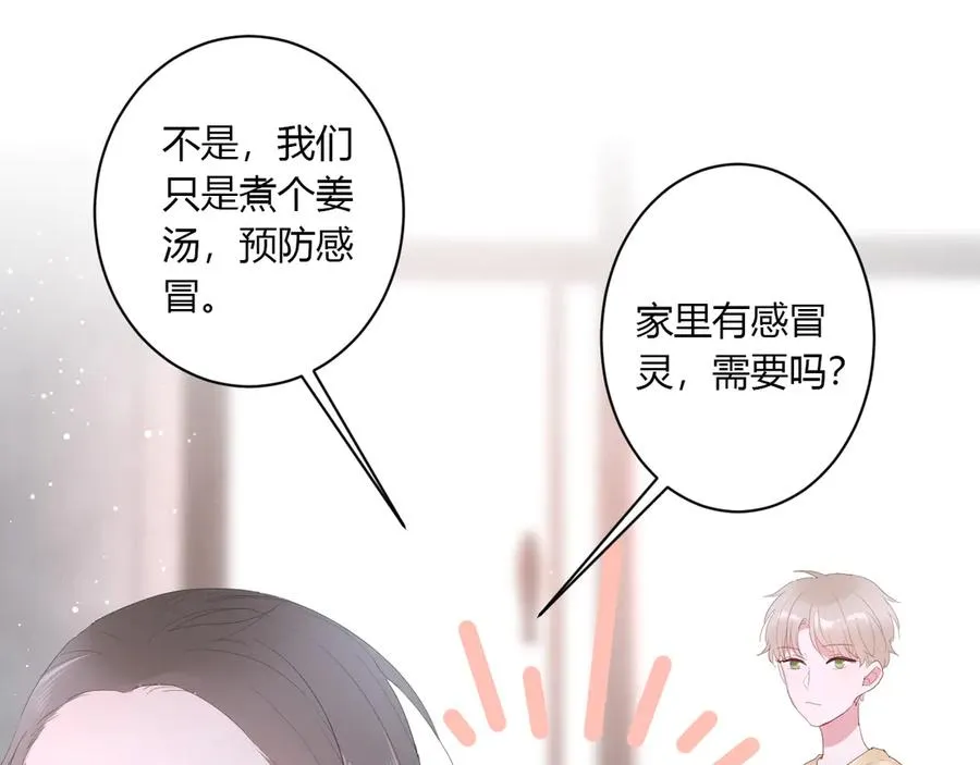 第55话 铁树开花 第65页