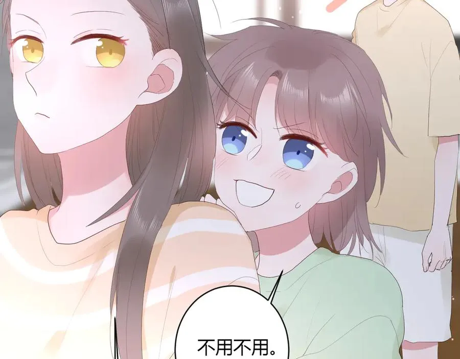 第55话 铁树开花 第66页