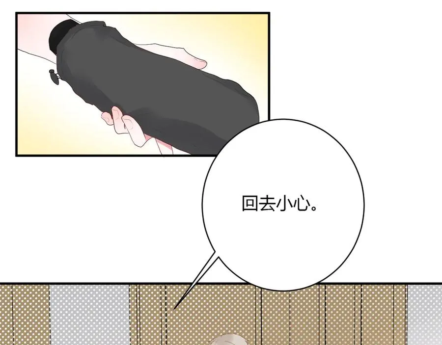 第55话 铁树开花 第73页