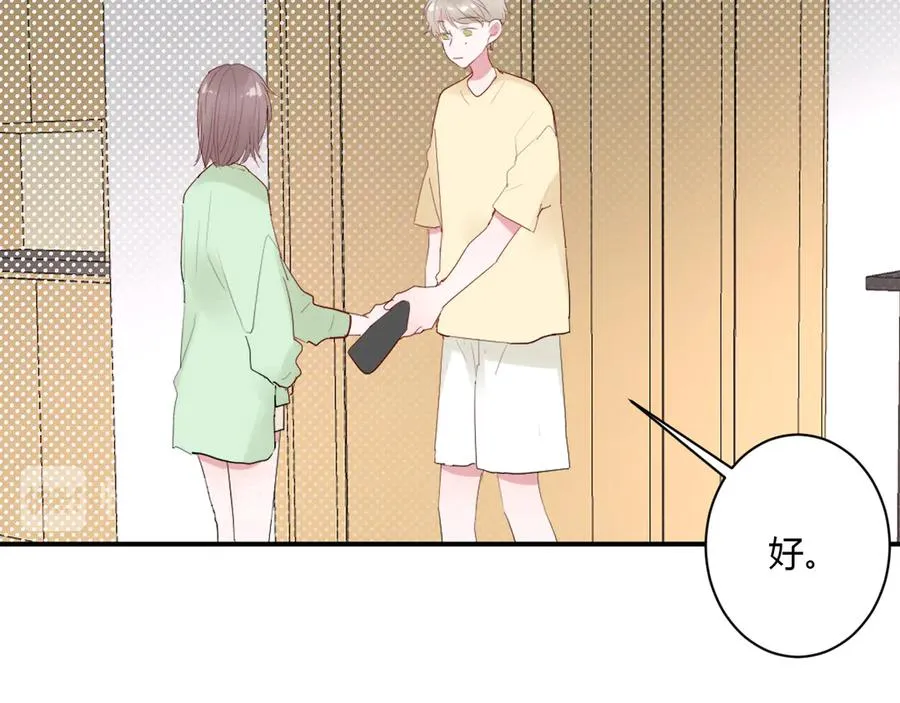 第55话 铁树开花 第74页