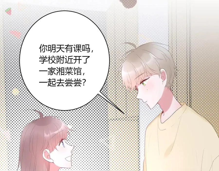 第55话 铁树开花 第75页