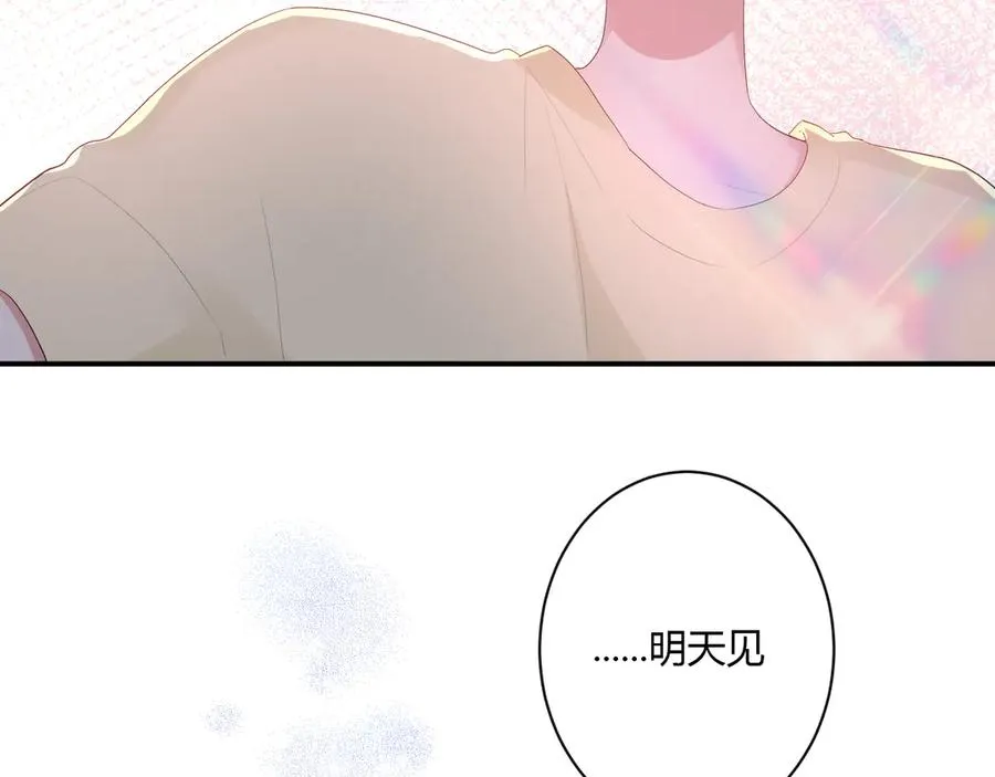 第55话 铁树开花 第79页