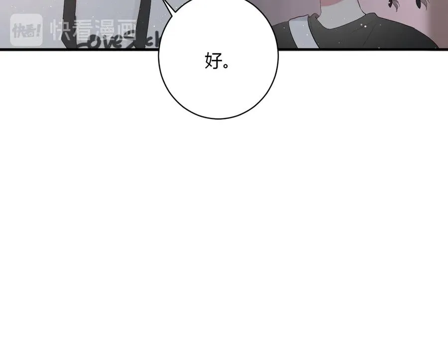 第54话 心动 第9页
