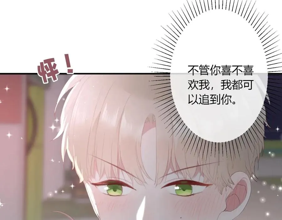 第54话 心动 第36页