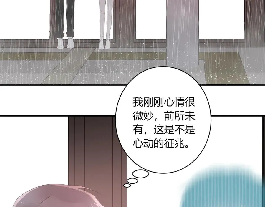 第54话 心动 第50页