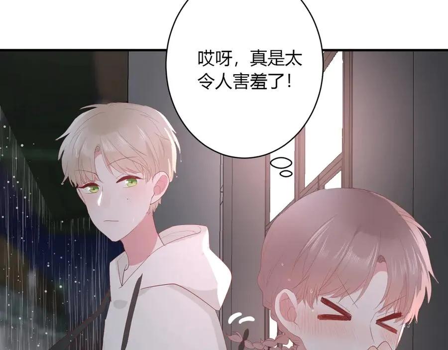 第54话 心动 第53页