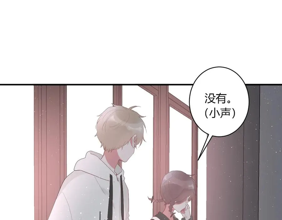 第54话 心动 第55页