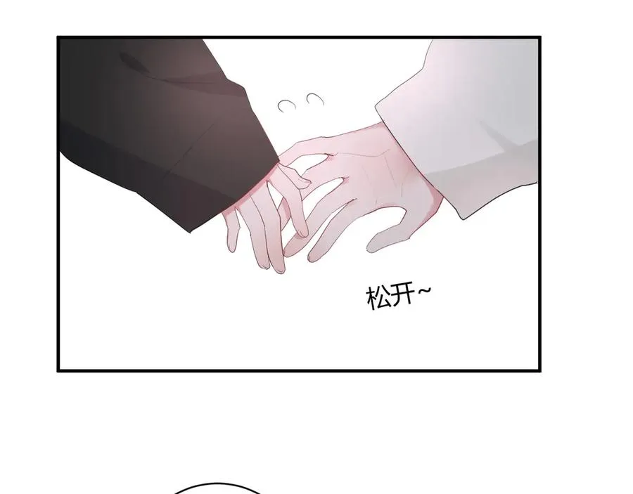 第54话 心动 第59页