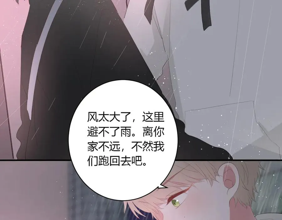 第54话 心动 第68页