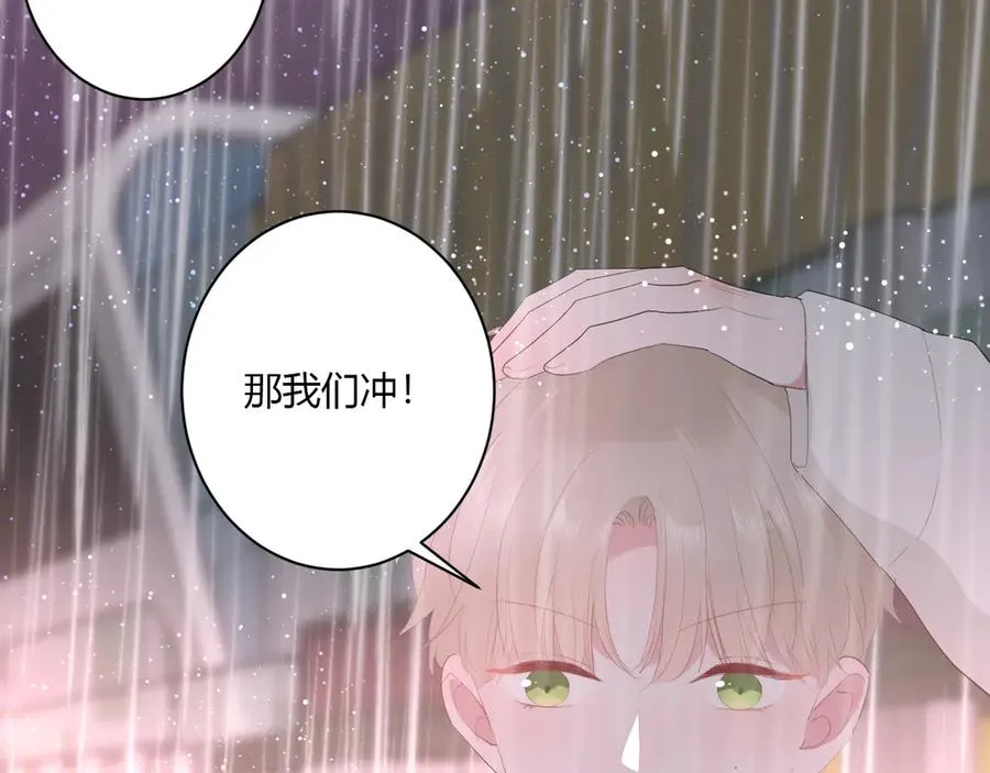 第54话 心动 第70页