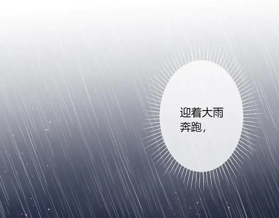 第54话 心动 第75页