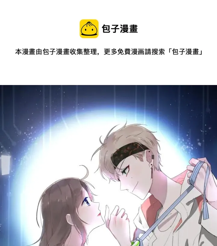 第53话 她的心意？ 第1页