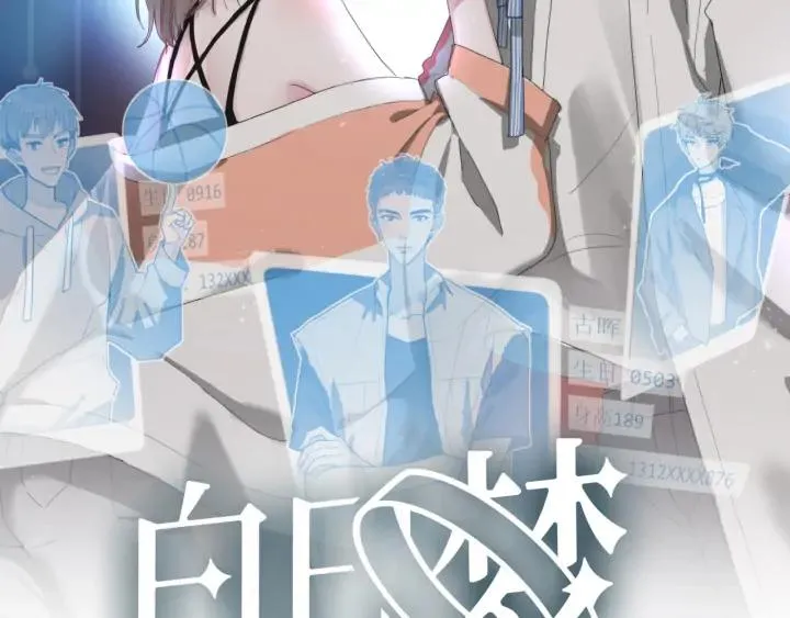 第53话 她的心意？ 第2页