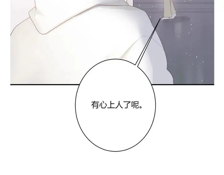 第53话 她的心意？ 第8页