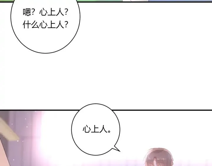 第53话 她的心意？ 第10页