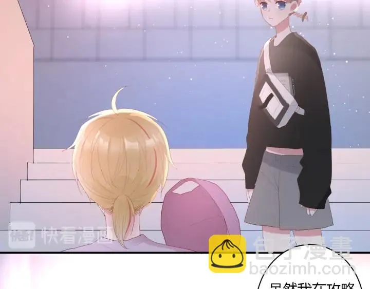 第53话 她的心意？ 第11页