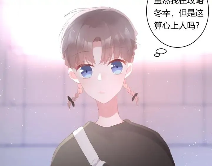 第53话 她的心意？ 第12页