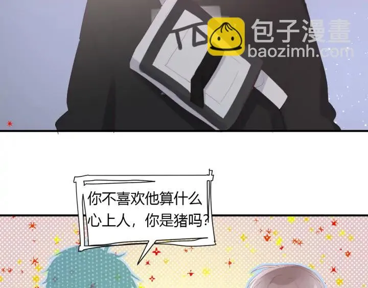 第53话 她的心意？ 第13页