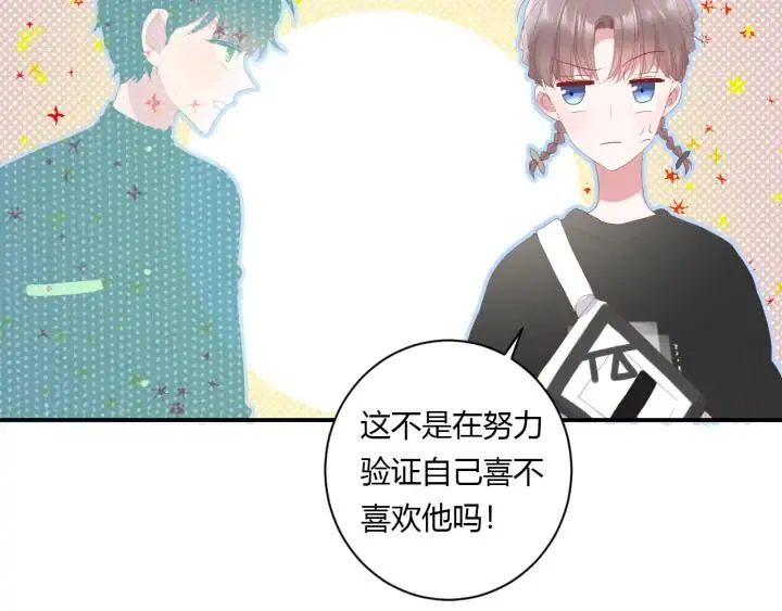 第53话 她的心意？ 第14页