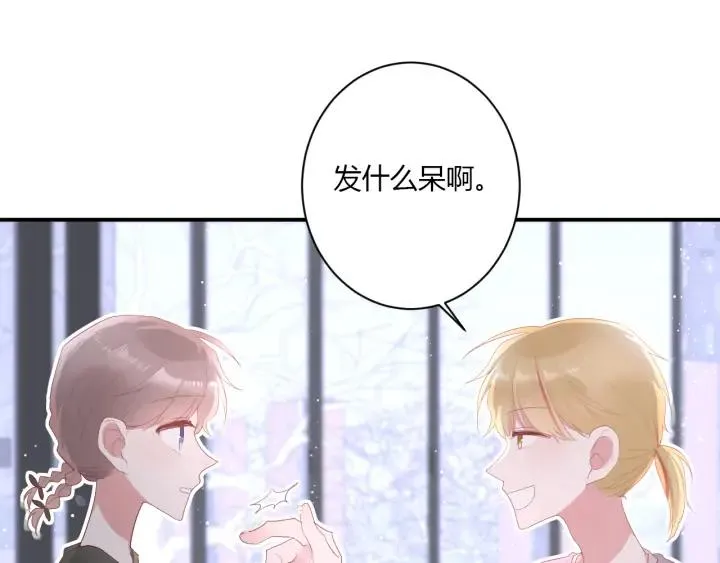 第53话 她的心意？ 第15页