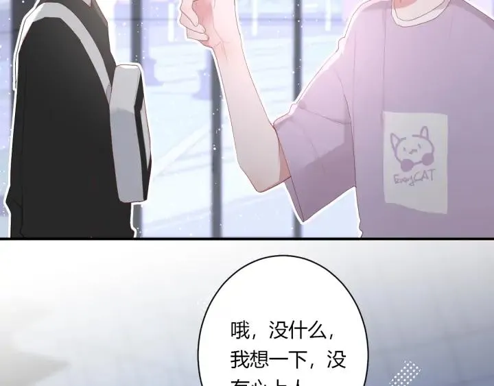 第53话 她的心意？ 第16页