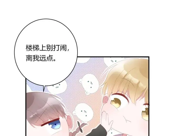 第53话 她的心意？ 第20页