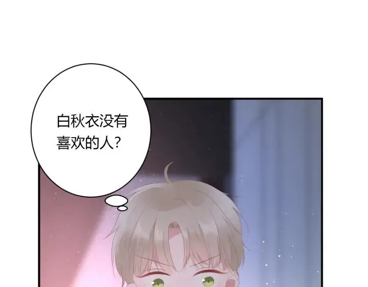 第53话 她的心意？ 第25页
