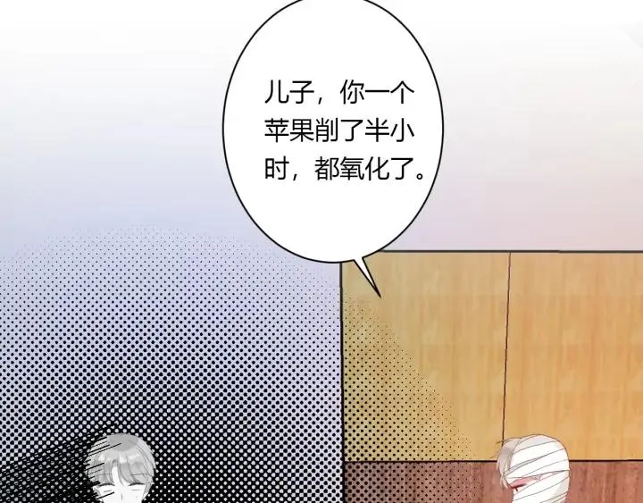 第53话 她的心意？ 第31页