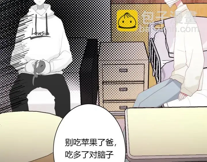 第53话 她的心意？ 第32页