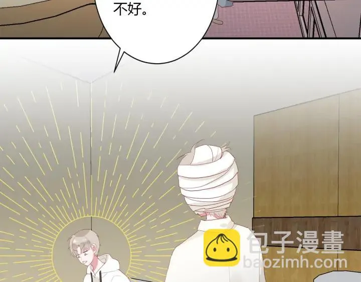 第53话 她的心意？ 第33页