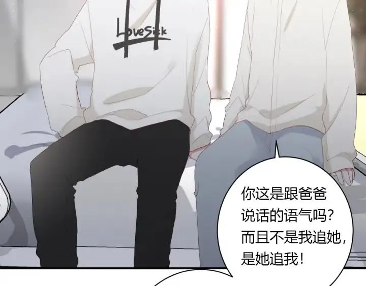 第53话 她的心意？ 第36页