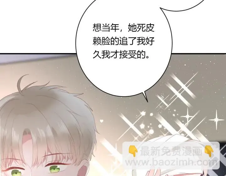 第53话 她的心意？ 第37页