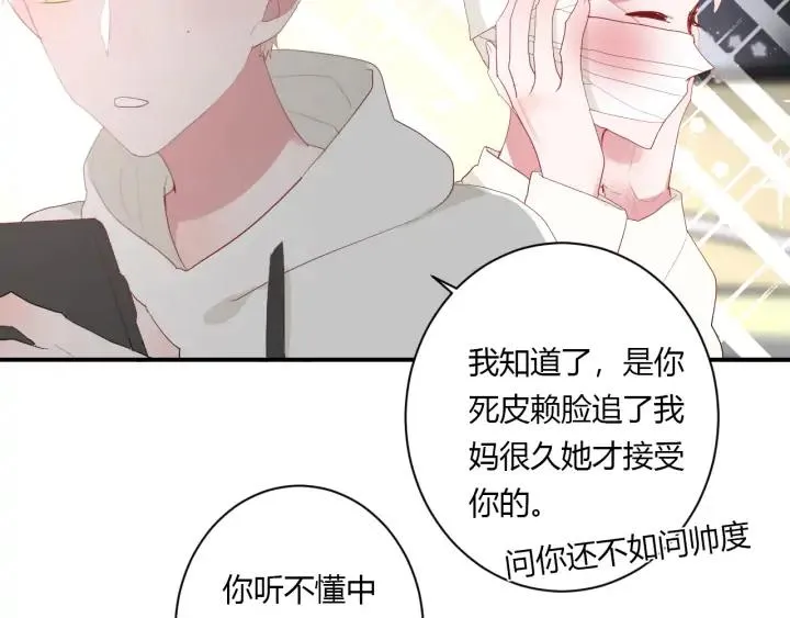 第53话 她的心意？ 第38页