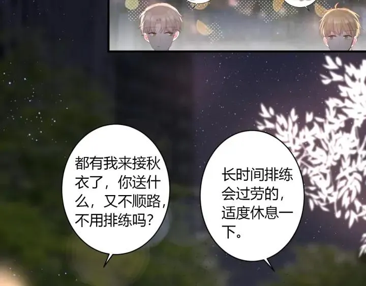第53话 她的心意？ 第43页