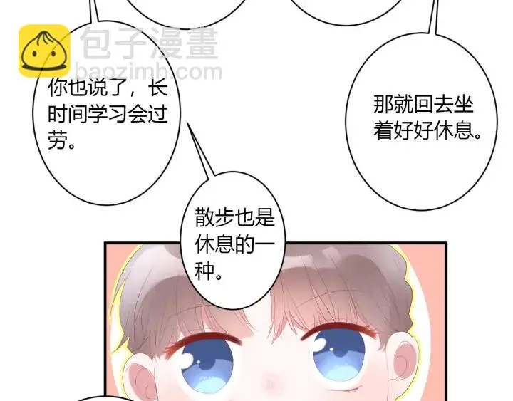 第53话 她的心意？ 第47页