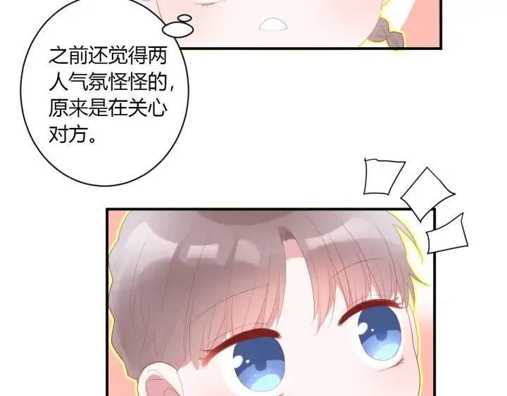 第53话 她的心意？ 第48页