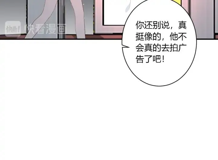 第53话 她的心意？ 第54页