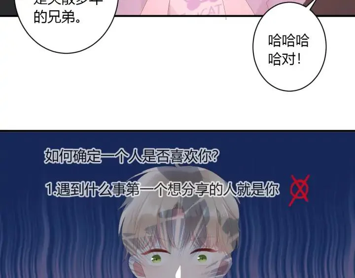 第53话 她的心意？ 第56页