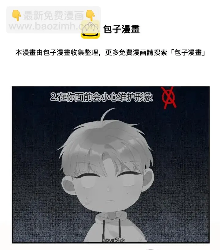 第53话 她的心意？ 第60页