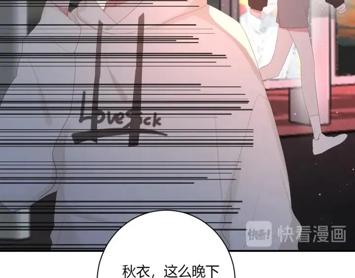 第53话 她的心意？ 第62页