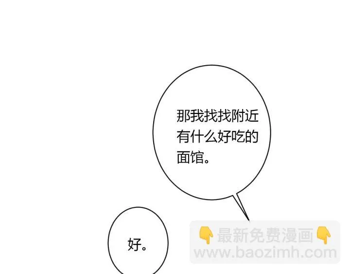 第53话 她的心意？ 第65页