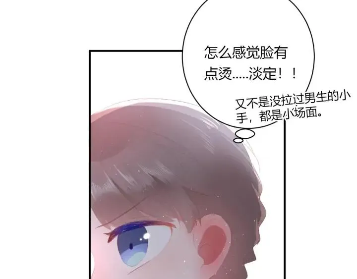 第53话 她的心意？ 第73页