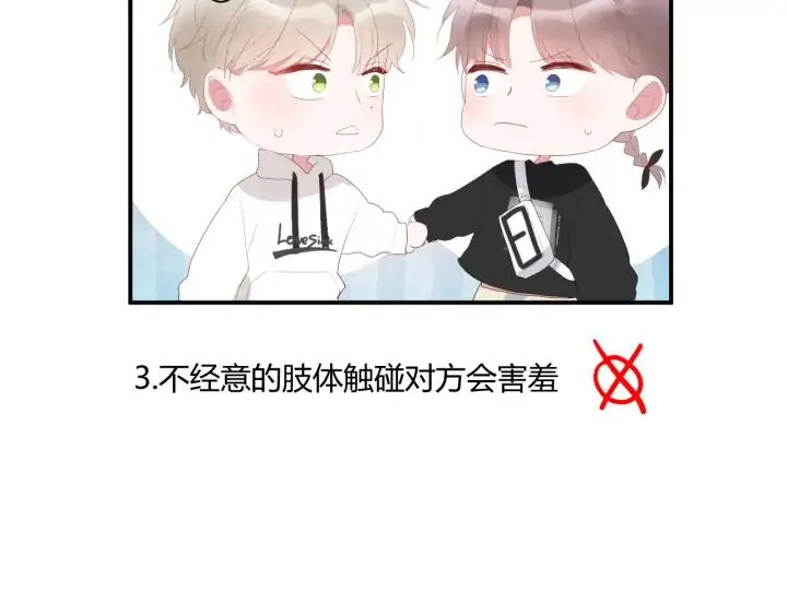 第53话 她的心意？ 第76页