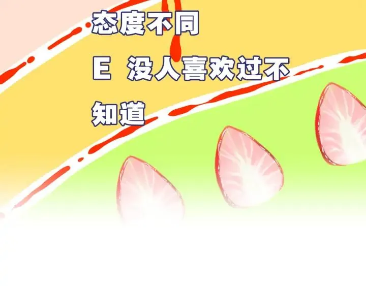 第53话 她的心意？ 第82页