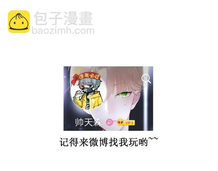 第53话 她的心意？ 第84页